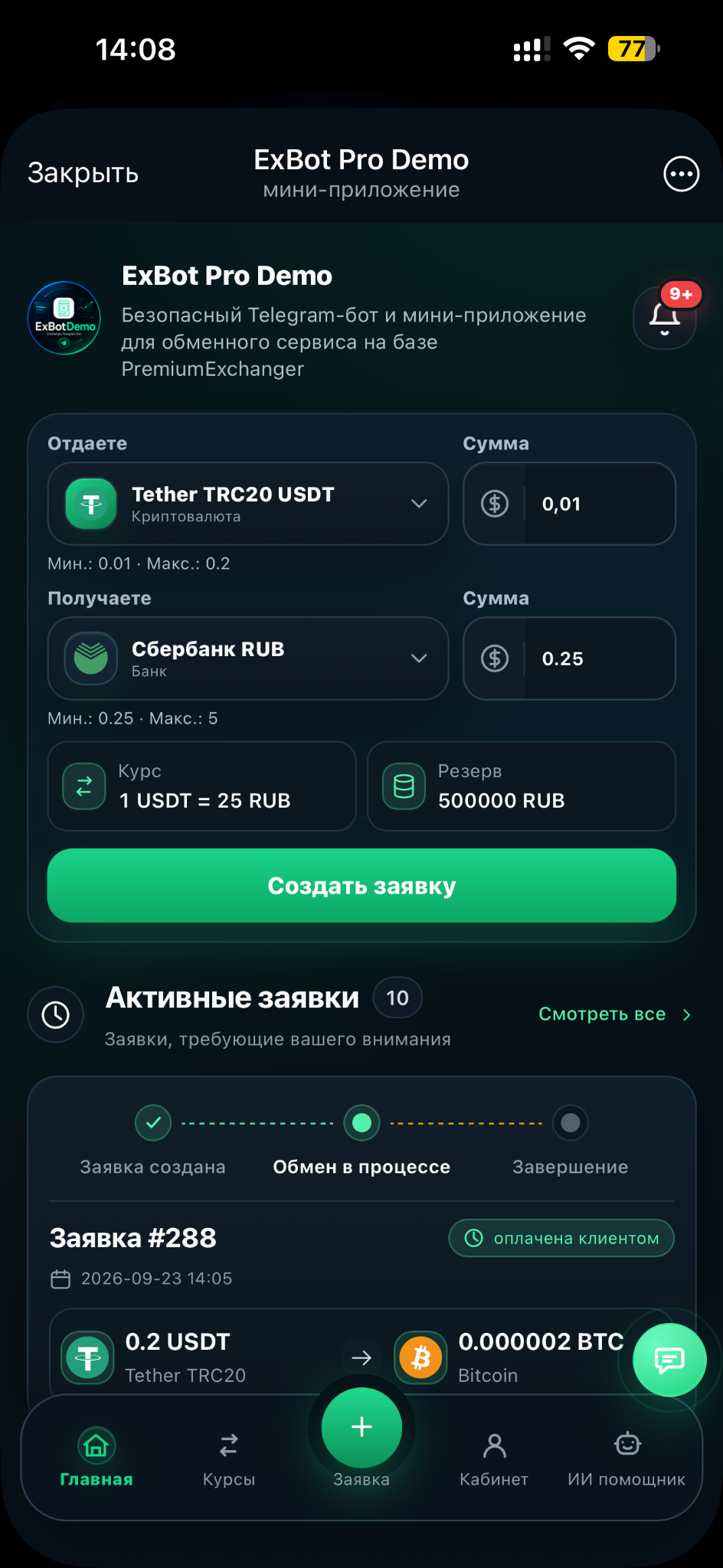 ExBot Pro: главная Mini App